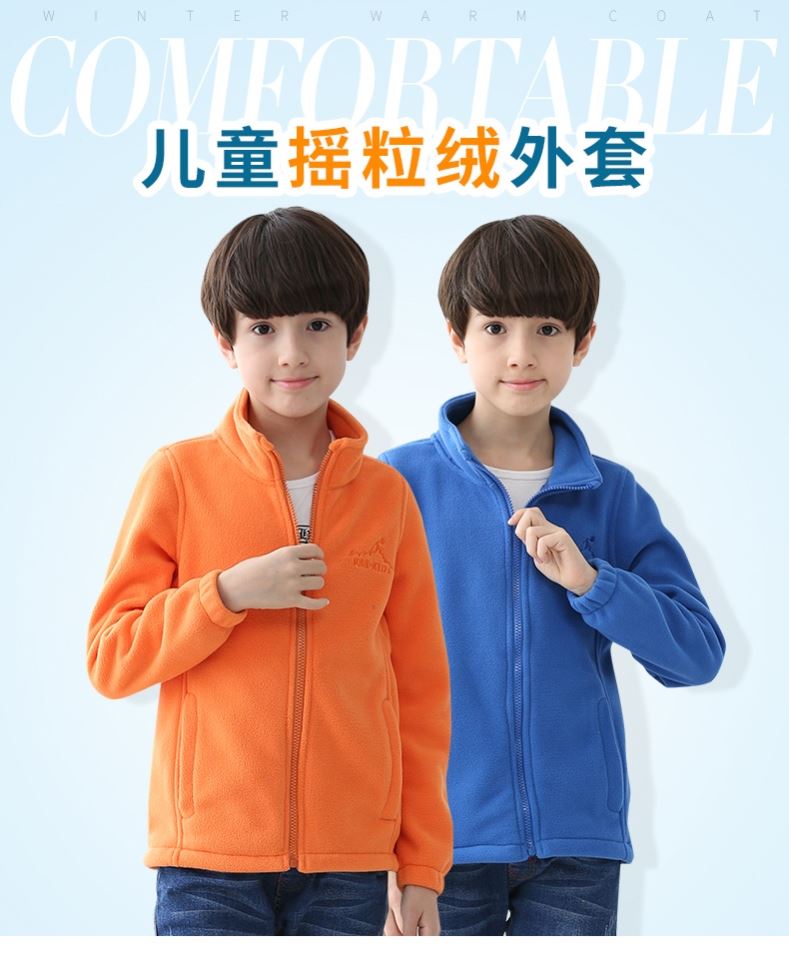 冬季校服神器珊瑚保暖抓绒外套