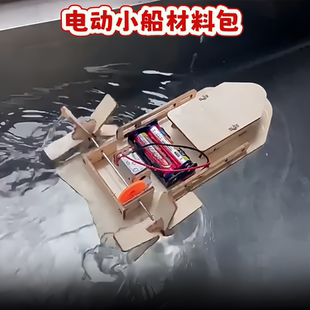 小学生自制五年级下册科学实验小船手工做动力小船模型材料可下水