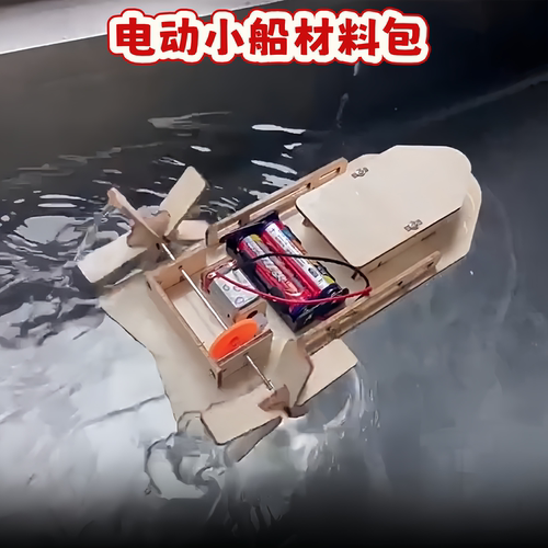 小学生自制五年级下科学实验小船
