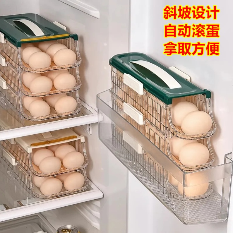 家用创意滑递式鸡蛋收纳盒小尺寸自动滚落滑动冰箱里放鸡蛋的盒子
