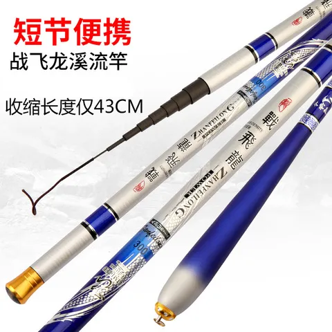 碳素外贸鱼竿迷你公分飞龙手杆2843调19战调袖珍直销便携短节