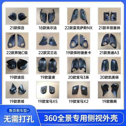 360全景专用支架 汽车360度全景前后左右专车专用支架 摄像头外壳