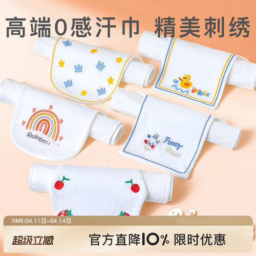 儿童纯棉全棉吸汗巾大号