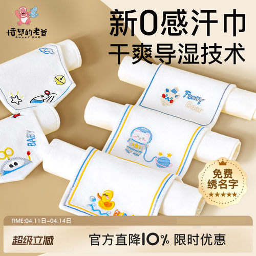 吸汗巾垫背巾0感纱布汗巾