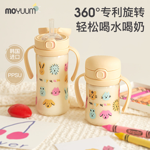 Moyuum弹盖学饮吸管杯儿童7个月及以上宝宝PPSU双把手直饮水杯