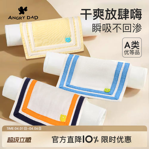 隔汗巾纯棉纱布儿童吸汗巾