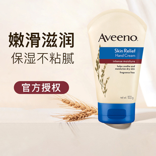 舒缓嫩肤防干裂男士 Aveeno艾惟诺成人女护手霜艾维诺燕麦滋润保湿