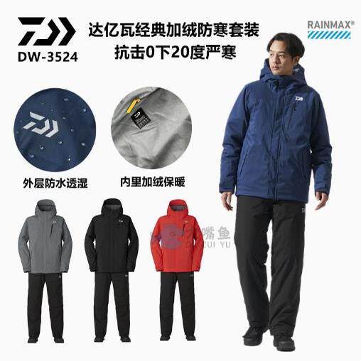 DAIWA达亿瓦冬季防寒防水钓鱼服防寒服冲锋衣DW-3524衣服裤子套装