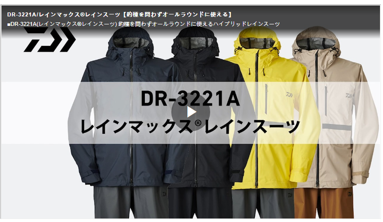 daiwa 达瓦达亿瓦22款秋冬钓鱼服 dr-3221a 矶钓服防风防雨矶钓服