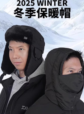DAIWA达亿瓦 DC-9325CS/DC-9425CS 保暖钓鱼帽雷锋帽防寒飞行帽