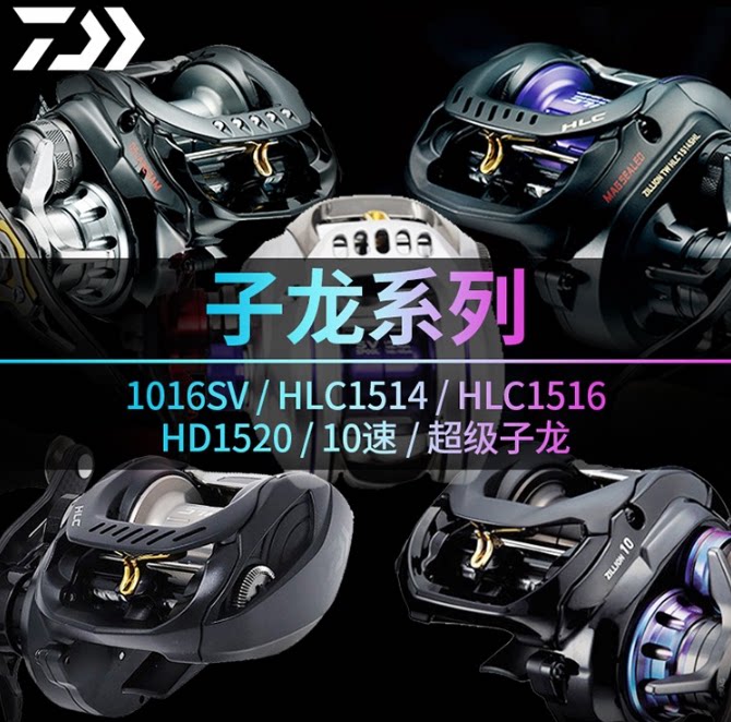 daiwa达亿瓦zillion tw hd 1520子龙水滴轮1516 1514淡海水路亚轮