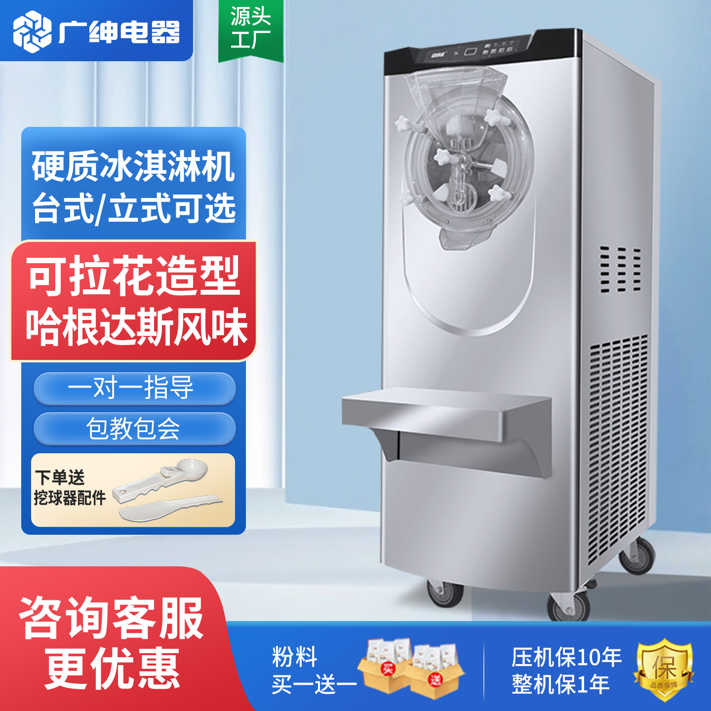 广绅硬质冰淇淋机商用全自动硬冰激凌机器雪球雪糕冰淇淋机大产量