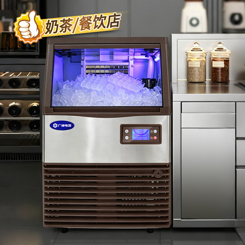 广绅制冰机商用奶茶店小型冰块机