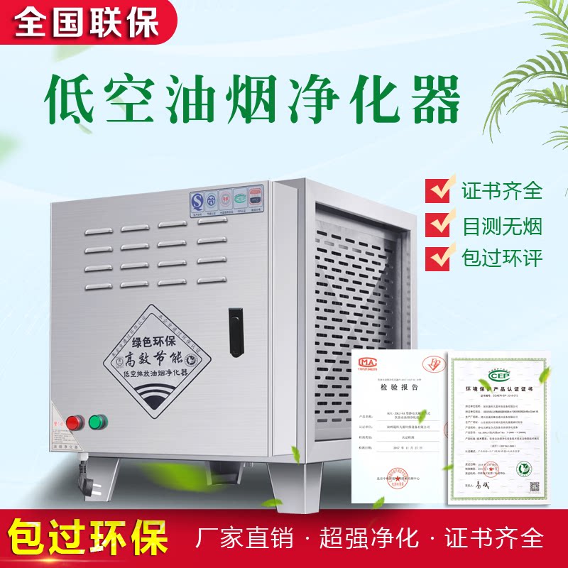 低空排放油烟净化器商用 6000风量 4000厨房饭店餐饮烧烤环保