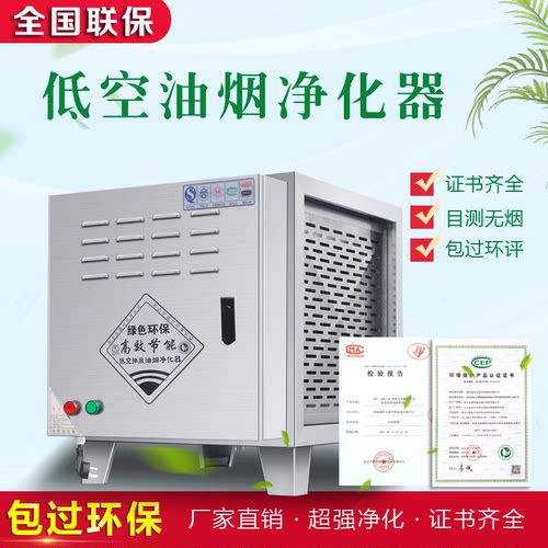 低空排放风量饭店烧烤油烟净化器
