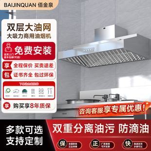 大油网商用油烟机饭店厨房餐饮低空排放环保烟罩抽油烟净化一体机