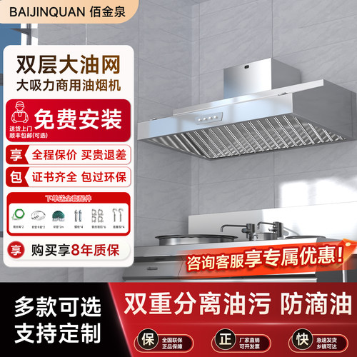 双层大油网商用油烟机