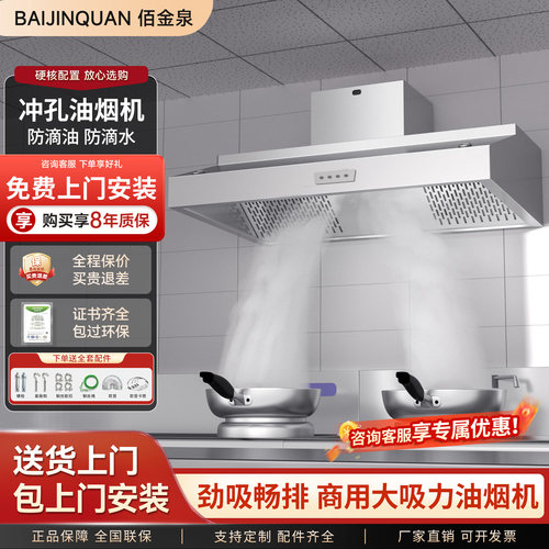 家用商用大吸力油烟机