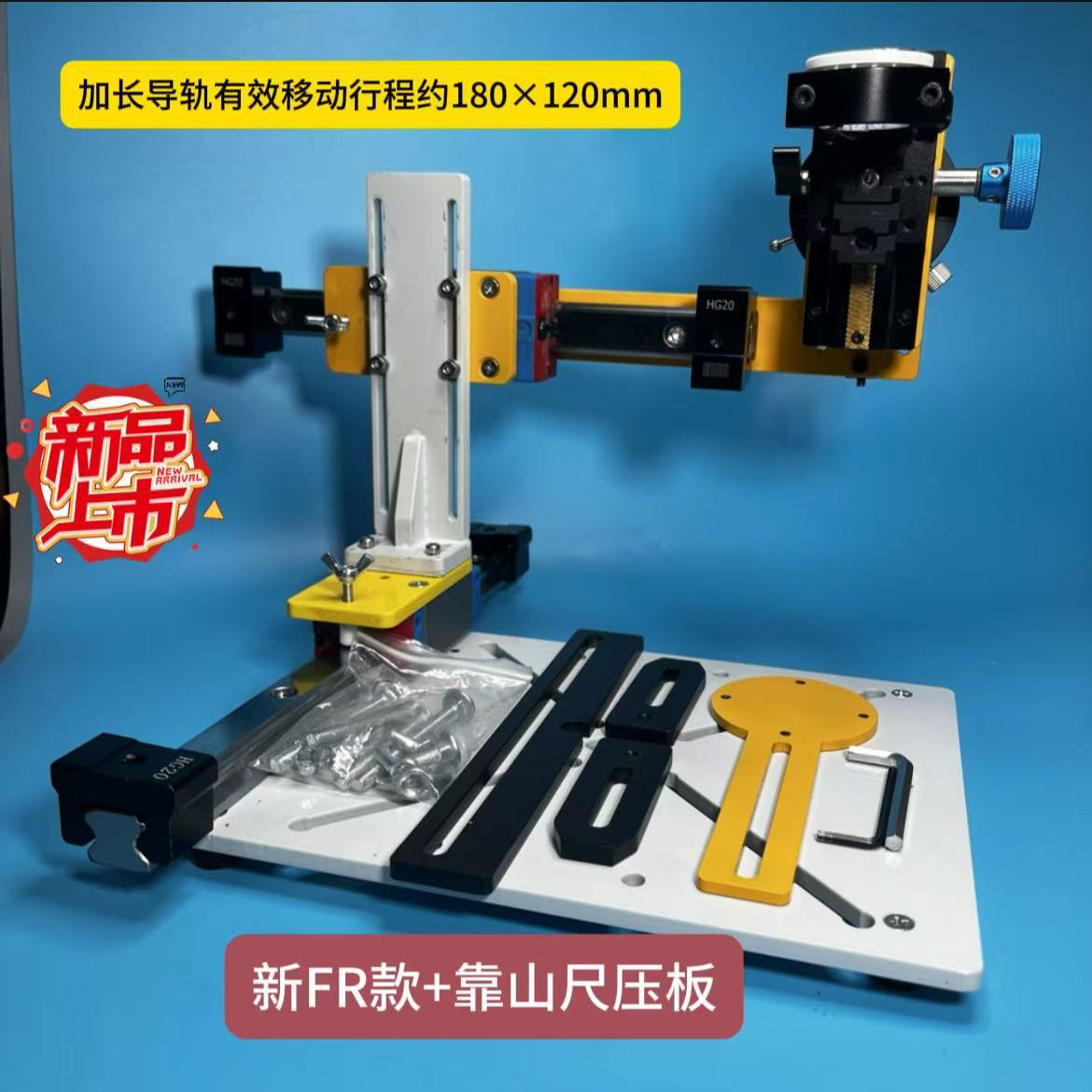 牙机雕刻辅助支架一机顶多机用图片