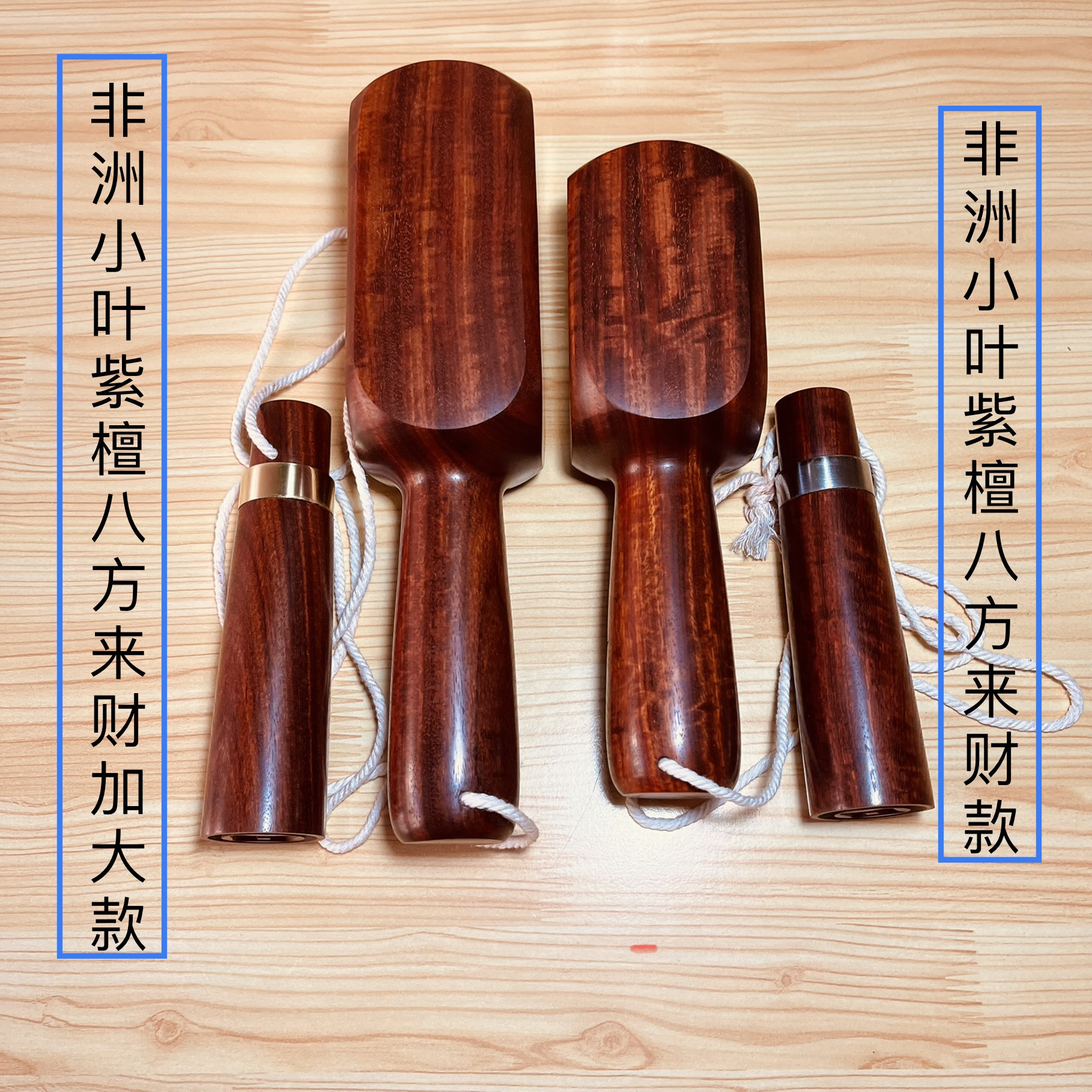 打纸钱专用工具套装 非洲小叶紫檀木 老式传统红木檀木手工制作