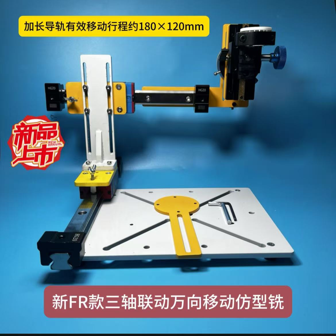 牙机雕刻辅助平台支架三轴联动万向移动仿型铣多功能钻铣开槽清底