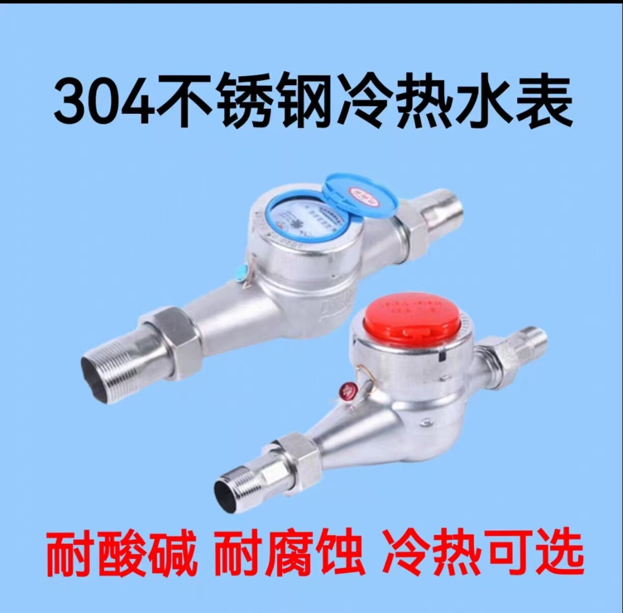 干式防冻水表4分6分家用防青苔高灵敏放滴水立式上进下进横式水表
