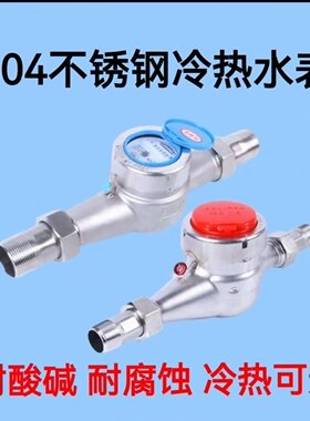 干式防冻水表4分6分家用防青苔高灵敏放滴水立式上进下进横式水表