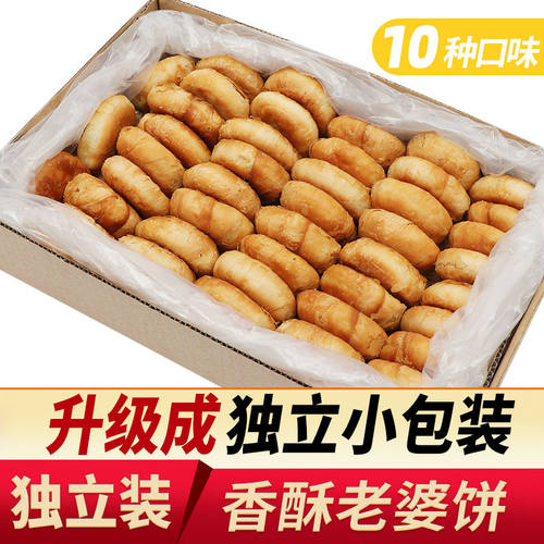 老婆饼手工早餐散装整箱传统糕点