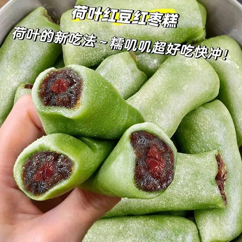 冰皮荷叶红豆糕红枣龙井味传统点心糯米糕糍粑糯叽叽麻薯健康零食