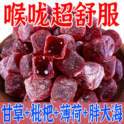 甘草枇杷糖枇杷胖大海薄荷