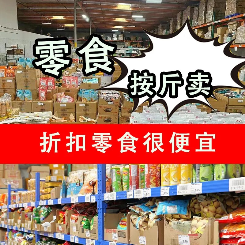 零食大礼包盲盒随机面包