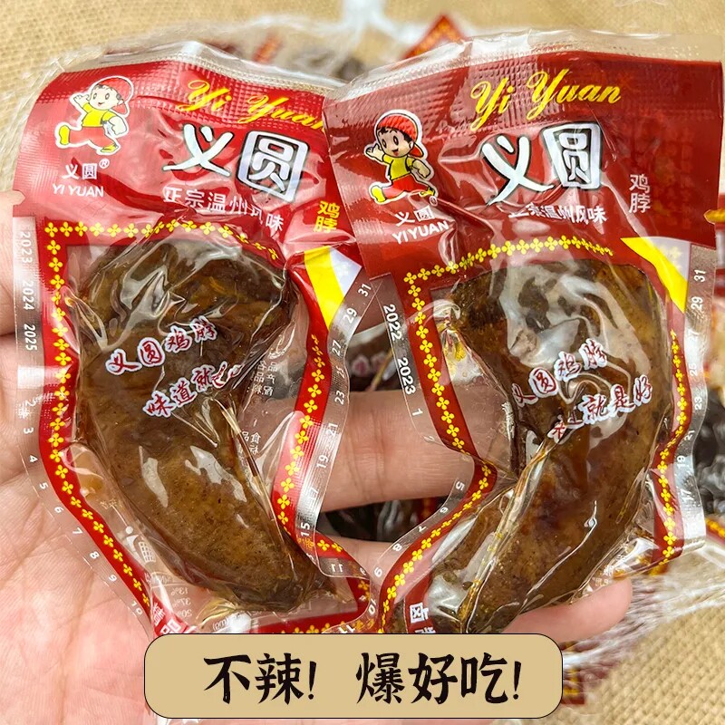 蜜汁鸡脖零食卤味乡温州风味