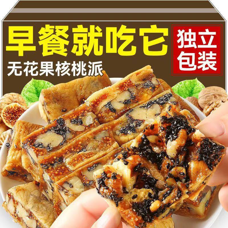 新疆风味无花果夹核桃软糯香甜