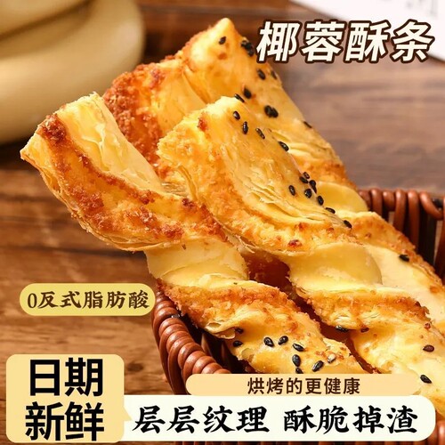0反式脂肪酸点心包装无添加蔗糖
