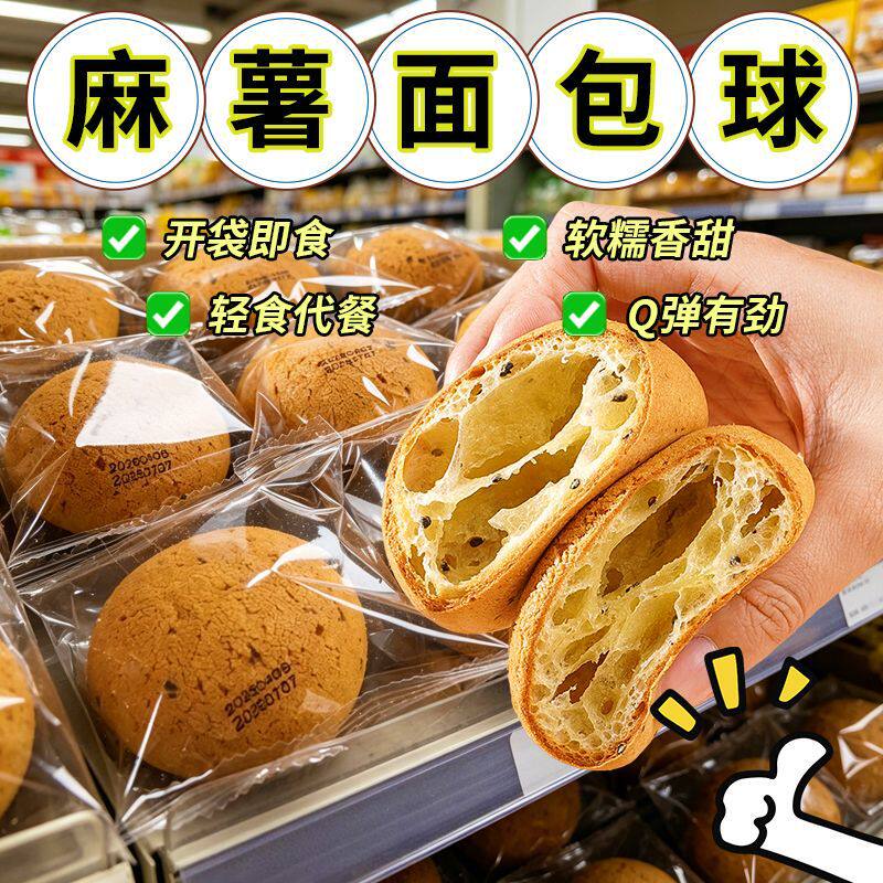 麻薯面包球奶香原味商超同款早餐零食代餐新鲜糕点心面包整箱批发
