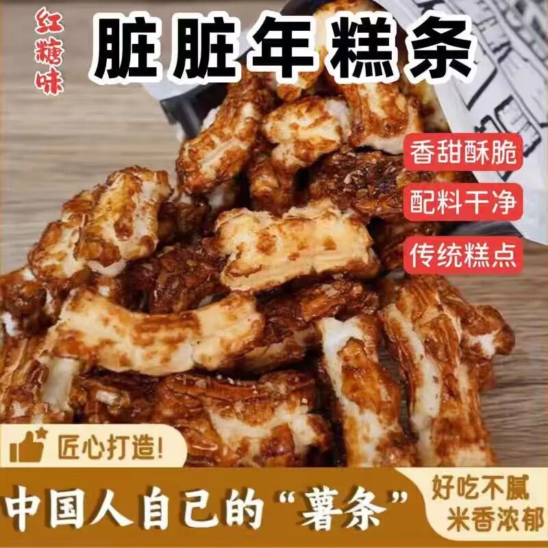 脏脏年糕条即食年糕干片