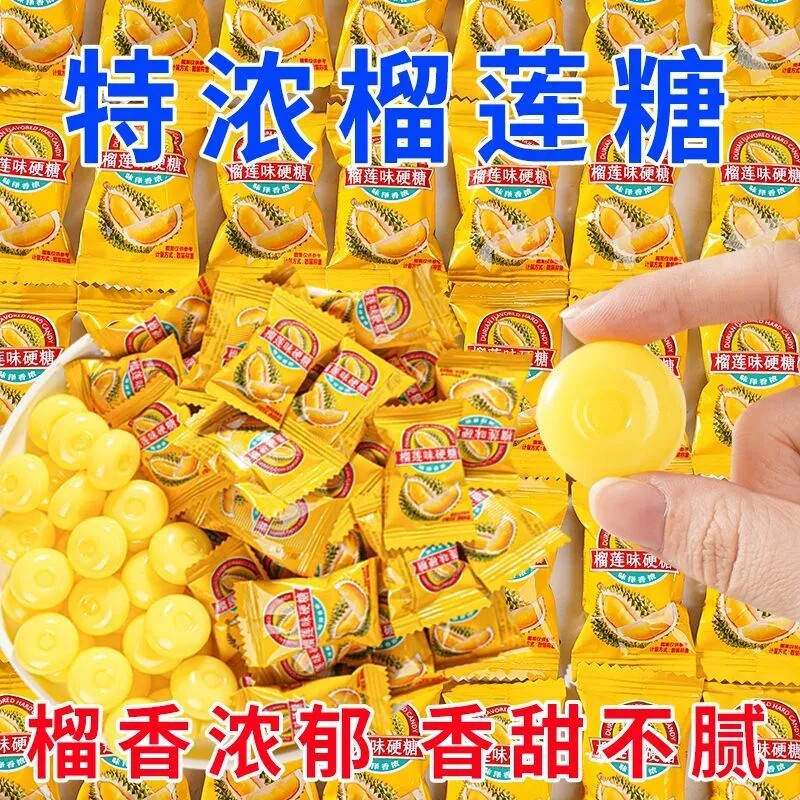 正宗特浓榴莲糖榴莲味硬糖过年年货招待小糖果结婚喜糖水果糖批发