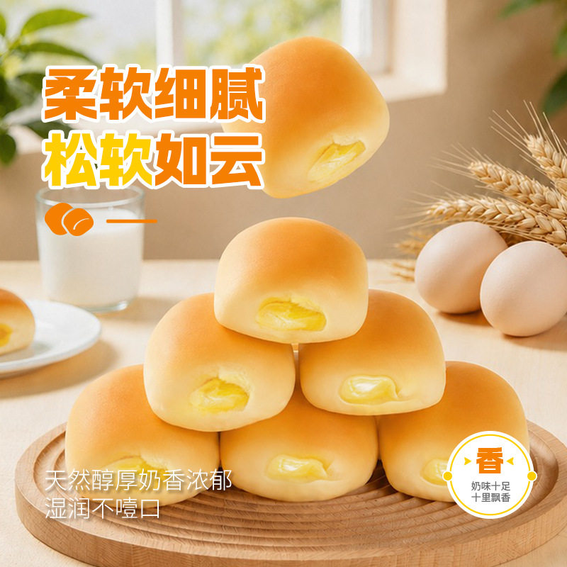 水牛乳小面包奶香松软早餐代餐
