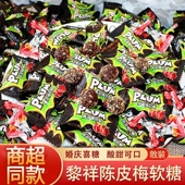 黎祥陈皮梅软糖爆浆黑糖话梅软糖散装 结婚喜糖酒店接待糖果零食
