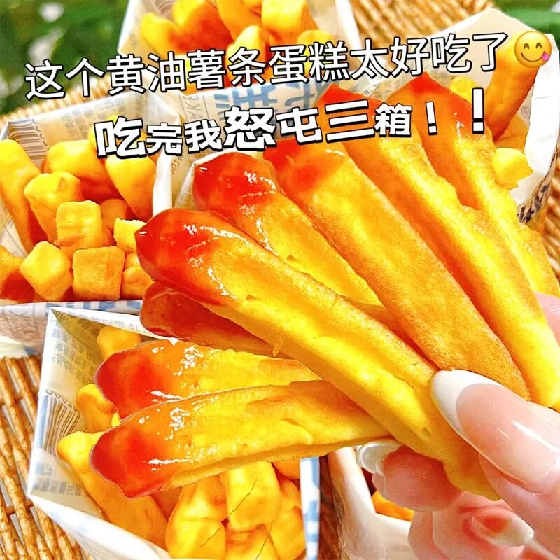 黄油薯条蛋糕儿童早餐面包