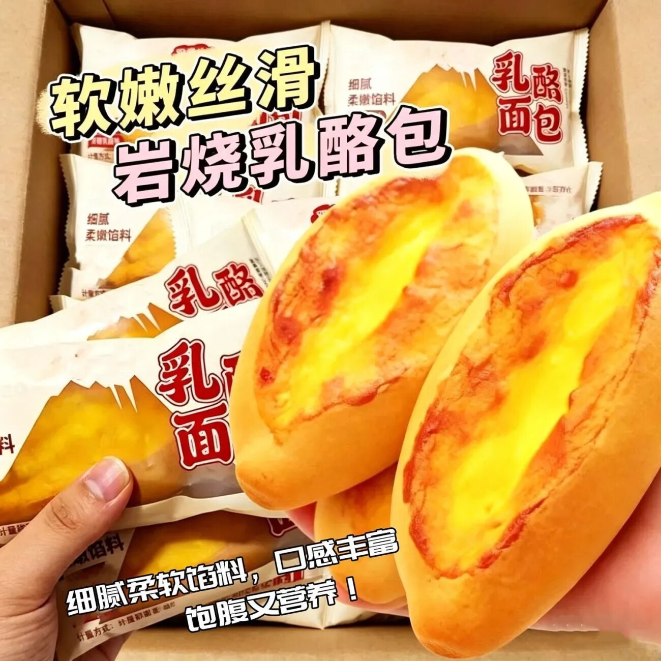 壹得利岩烧乳酪蛋挞面包香浓绵软