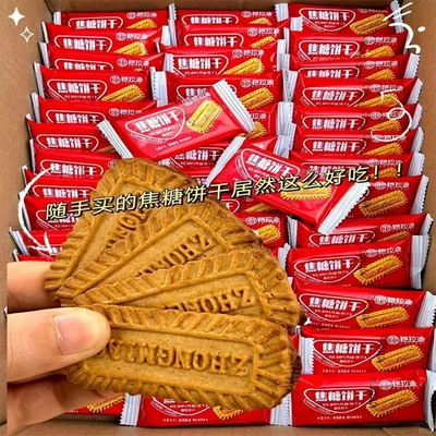 比利时风味焦糖饼干网红曲奇早餐脆香零食独立包装整箱休闲零食品