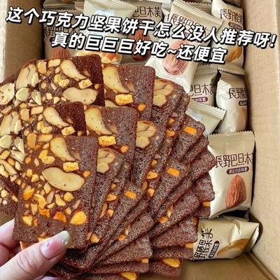 酥脆香浓布朗尼脆片坚果可可脆薄脆饼干网红零食办公室休闲小吃