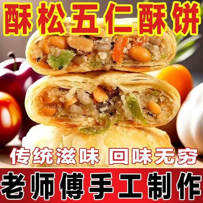 苏式酥皮五仁月饼手工独立包装