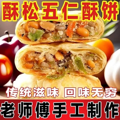 苏式酥皮五仁月饼手工独立包装