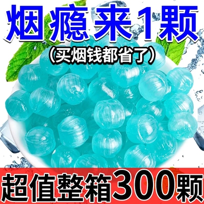 劲爽薄荷糖清新口气清凉润糖果