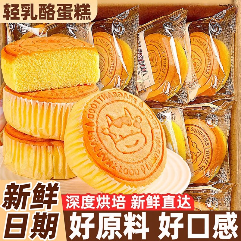 轻乳酪蛋糕独立装早餐速食
