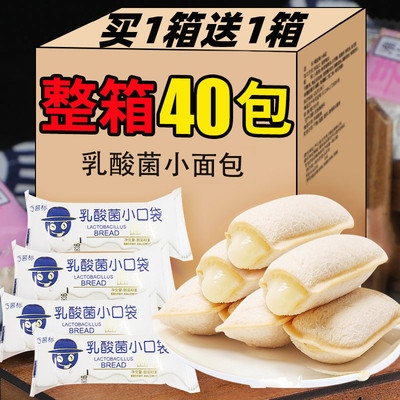 七点食分面包乳酸菌小口袋面包