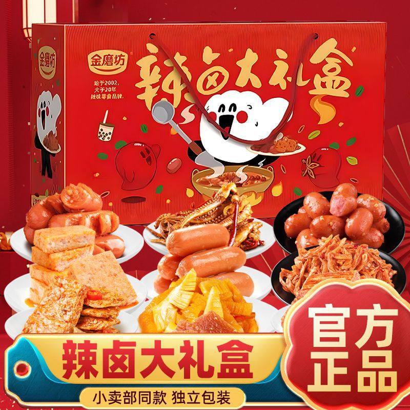 金磨坊10款110包辣卤年货大礼盒多口味辣条小吃过年奖励孩子零食