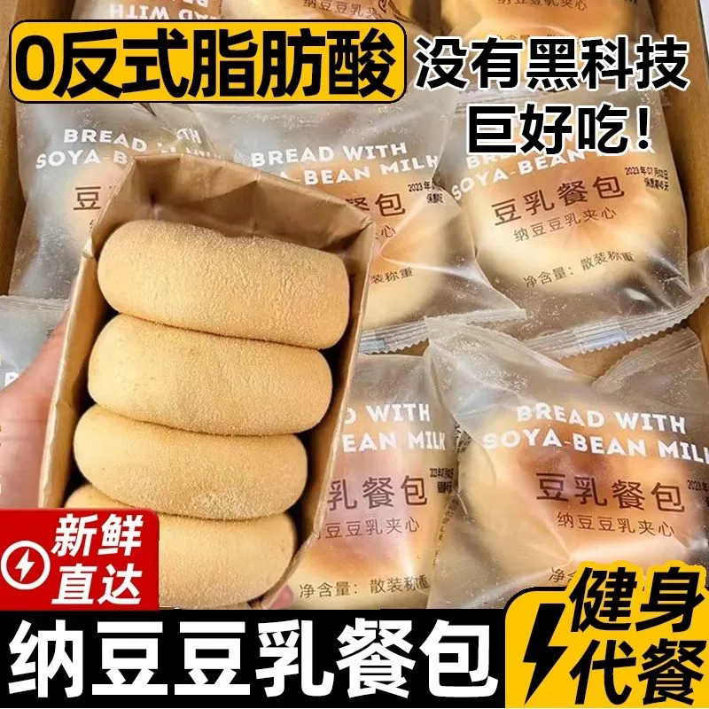 纳豆豆乳餐包夹心面包